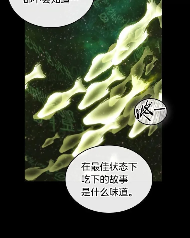 206.不能吃的东西-3 第64页