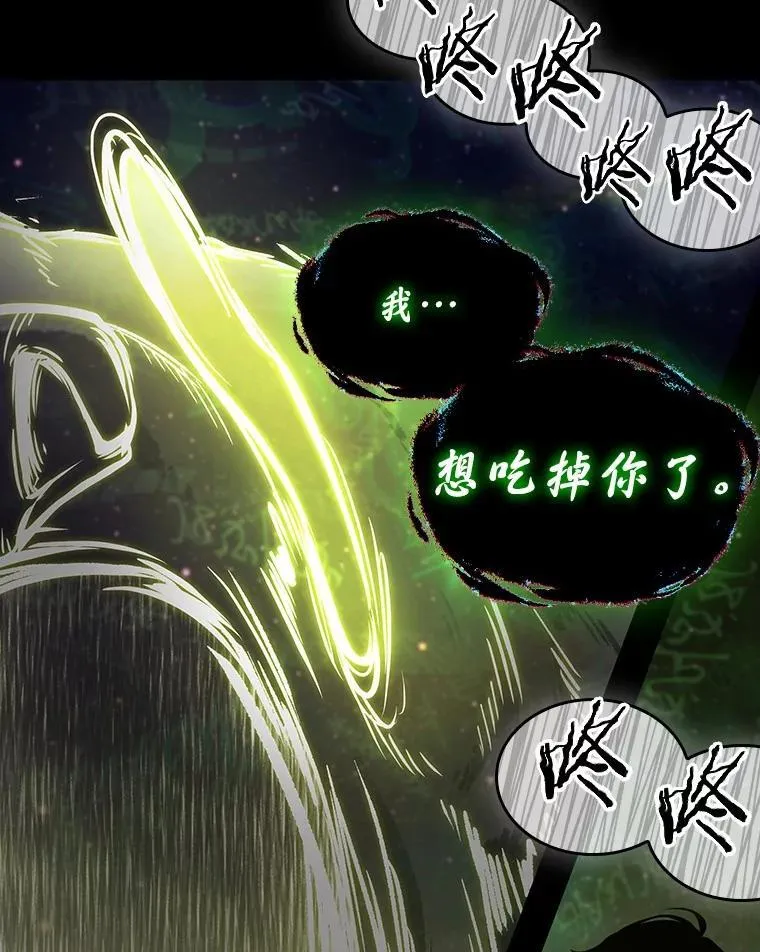 206.不能吃的东西-3 第68页