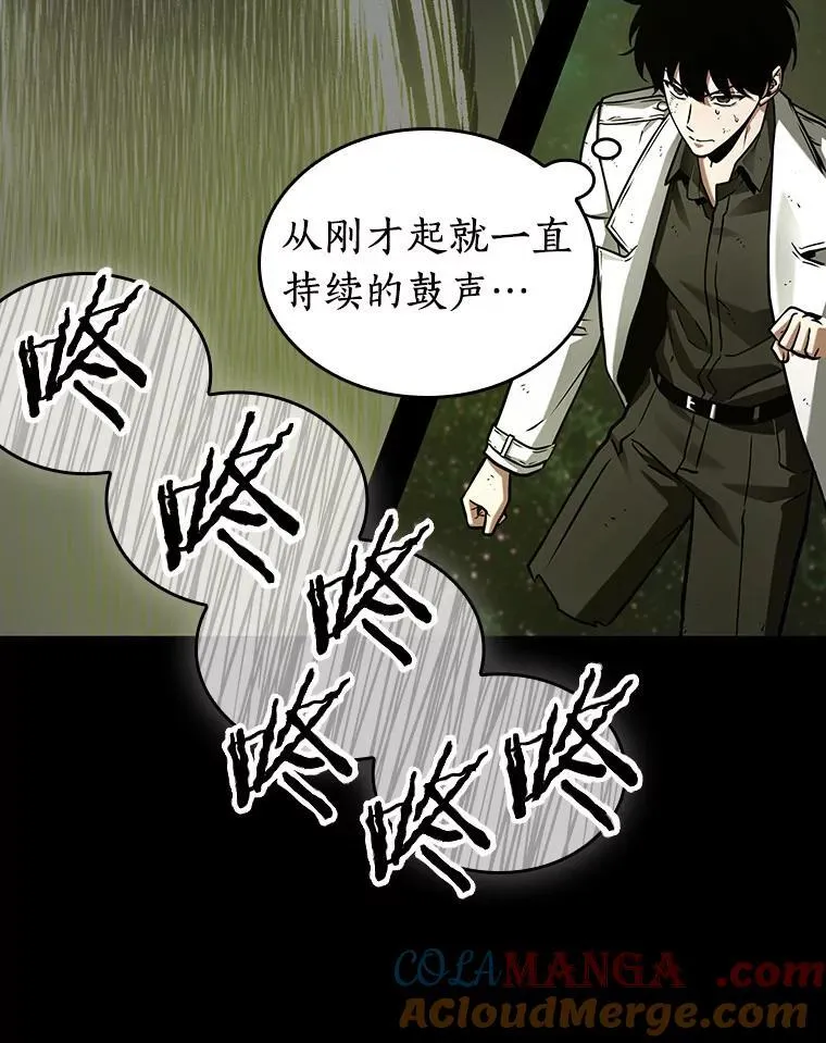 206.不能吃的东西-3 第69页