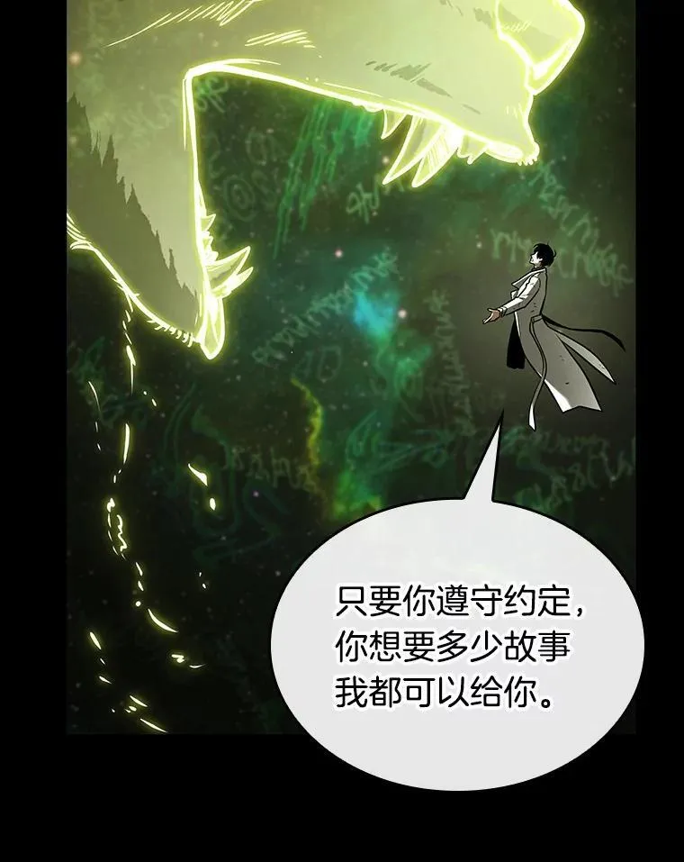 206.不能吃的东西-3 第71页