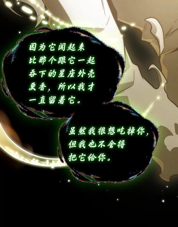 206.不能吃的东西-3 第78页