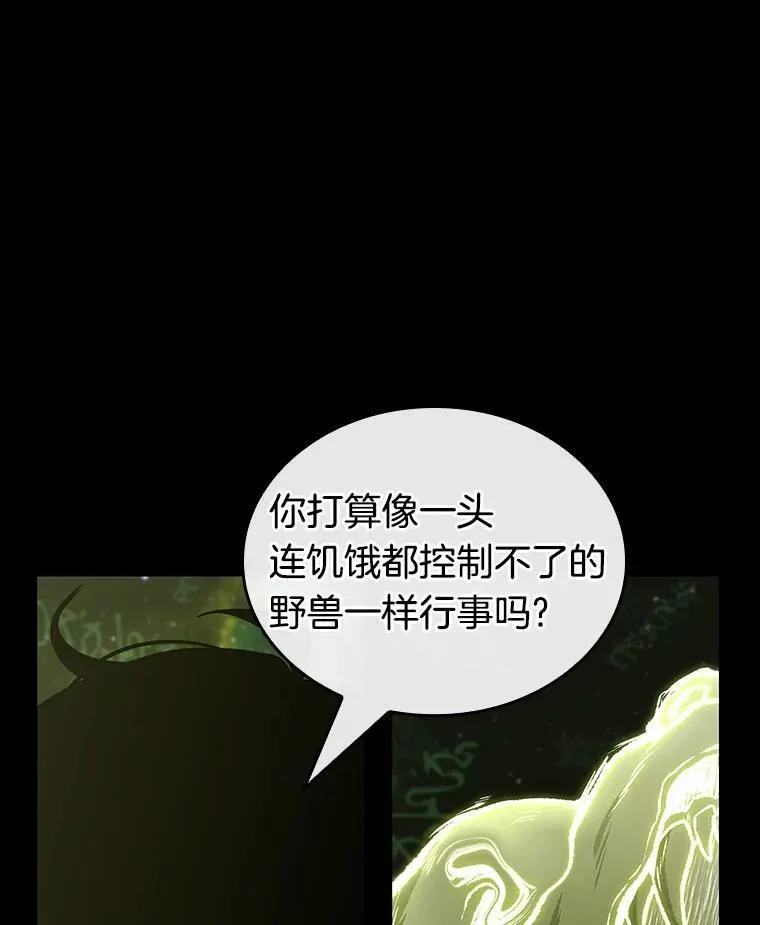 206.不能吃的东西-3 第79页