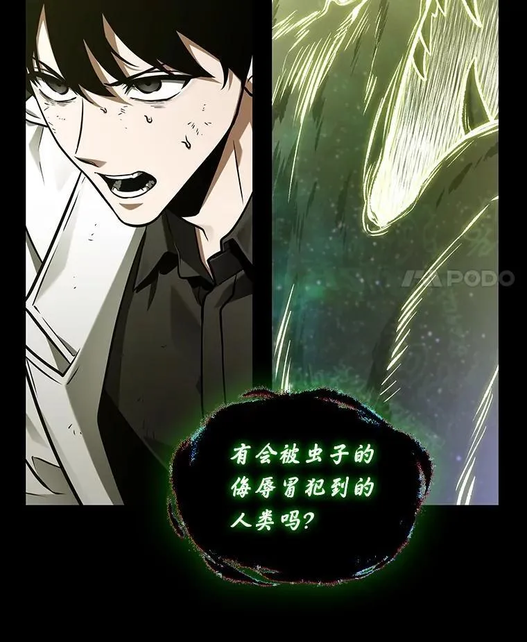 206.不能吃的东西-3 第80页