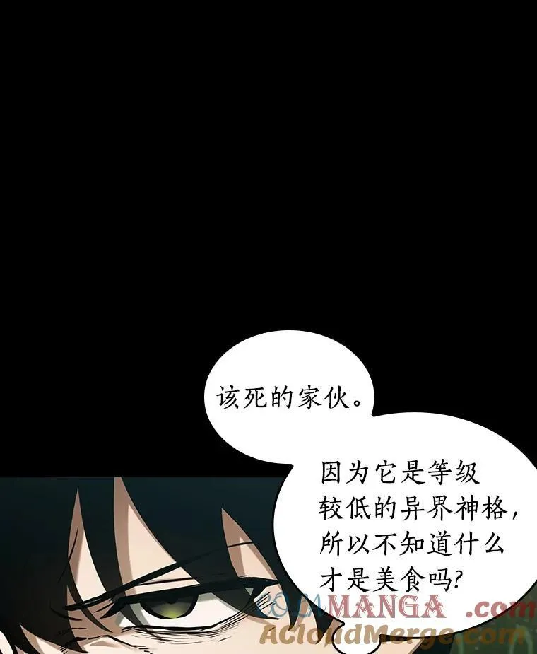206.不能吃的东西-3 第81页