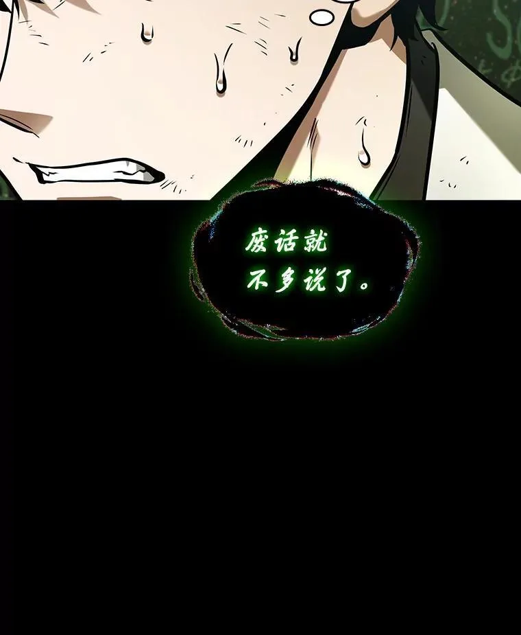 206.不能吃的东西-3 第82页