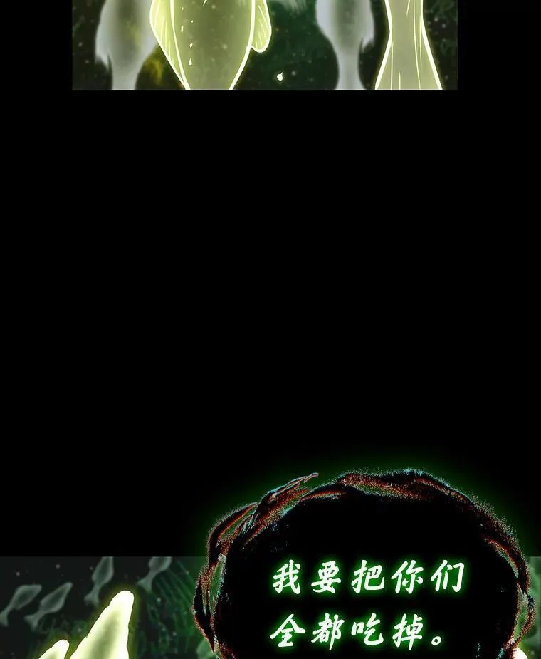 206.不能吃的东西-3 第84页