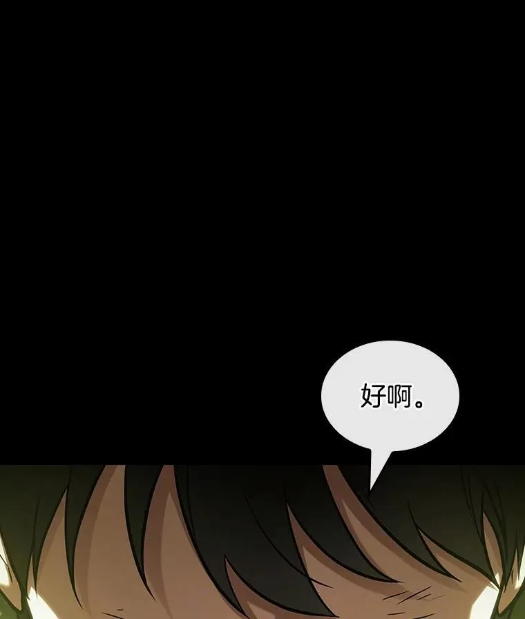 206.不能吃的东西-3 第96页