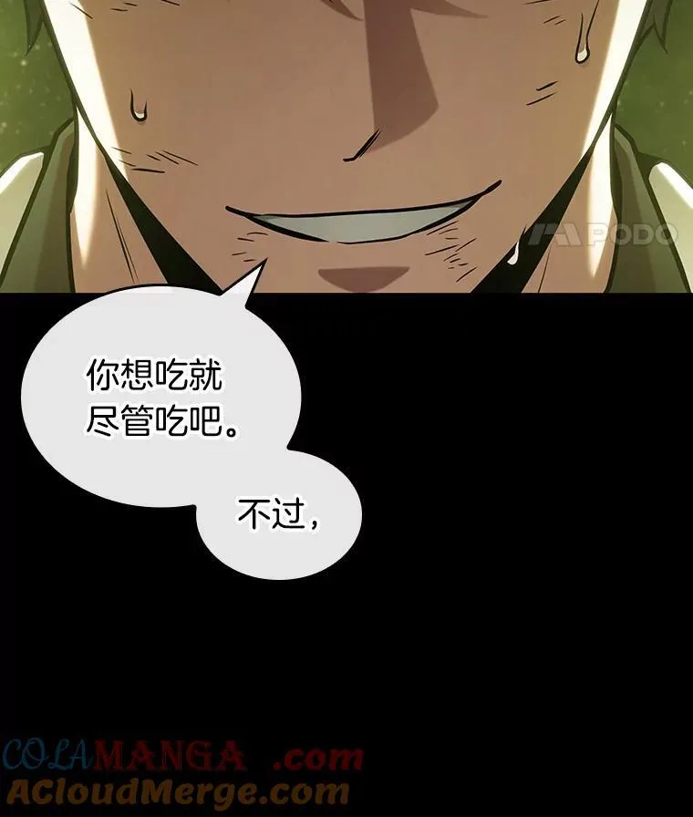 206.不能吃的东西-3 第97页