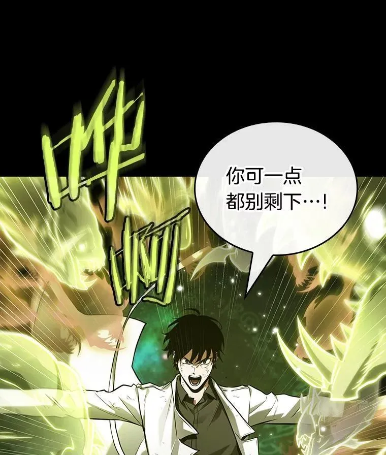 206.不能吃的东西-3 第98页