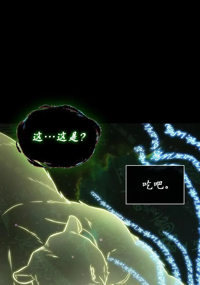 207.不能吃的东西-4 第11页