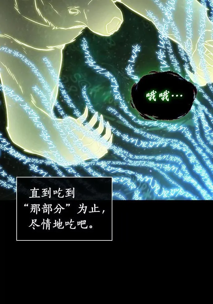 207.不能吃的东西-4 第12页