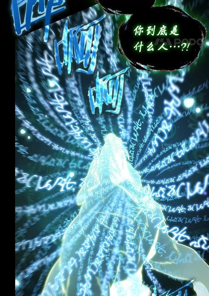 207.不能吃的东西-4 第28页