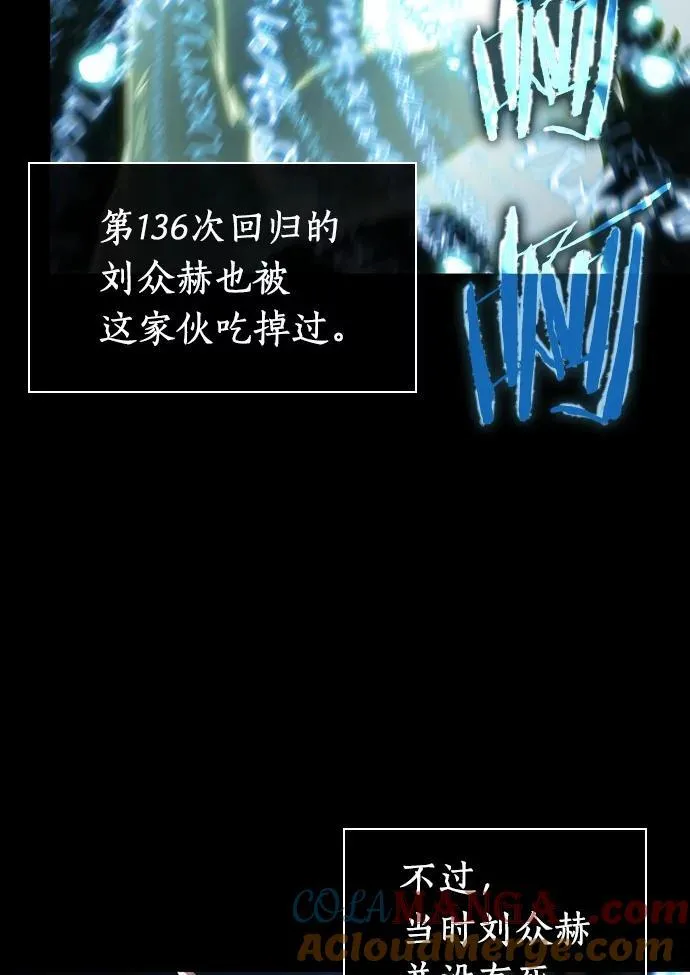 207.不能吃的东西-4 第29页