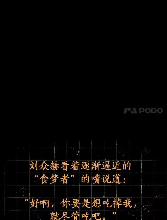 207.不能吃的东西-4 第31页