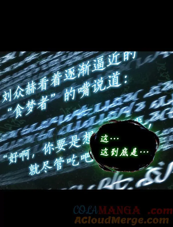 207.不能吃的东西-4 第33页