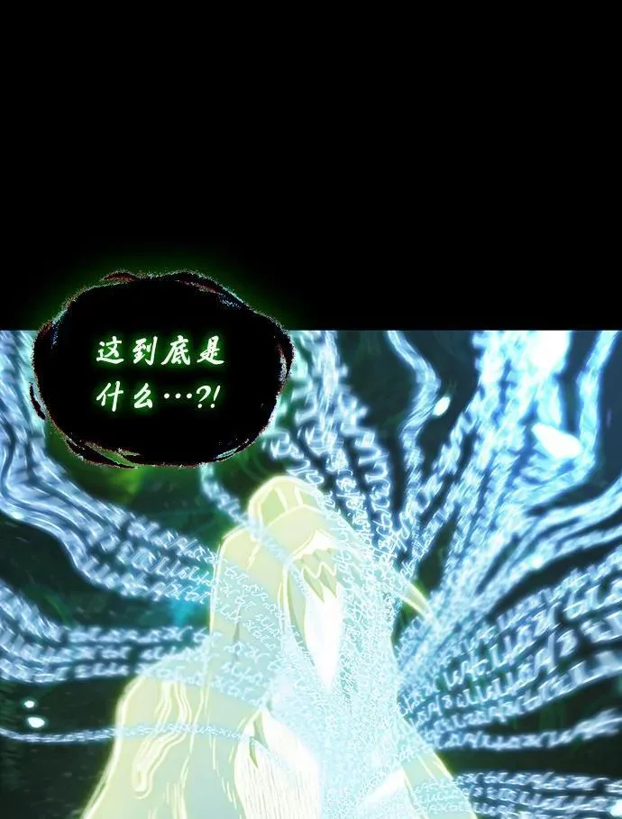 207.不能吃的东西-4 第34页