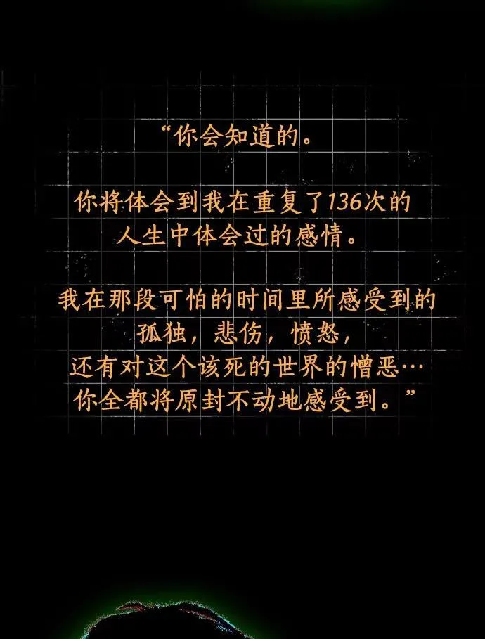 207.不能吃的东西-4 第36页