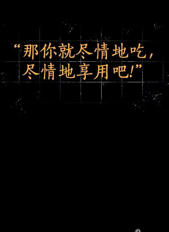 207.不能吃的东西-4 第43页