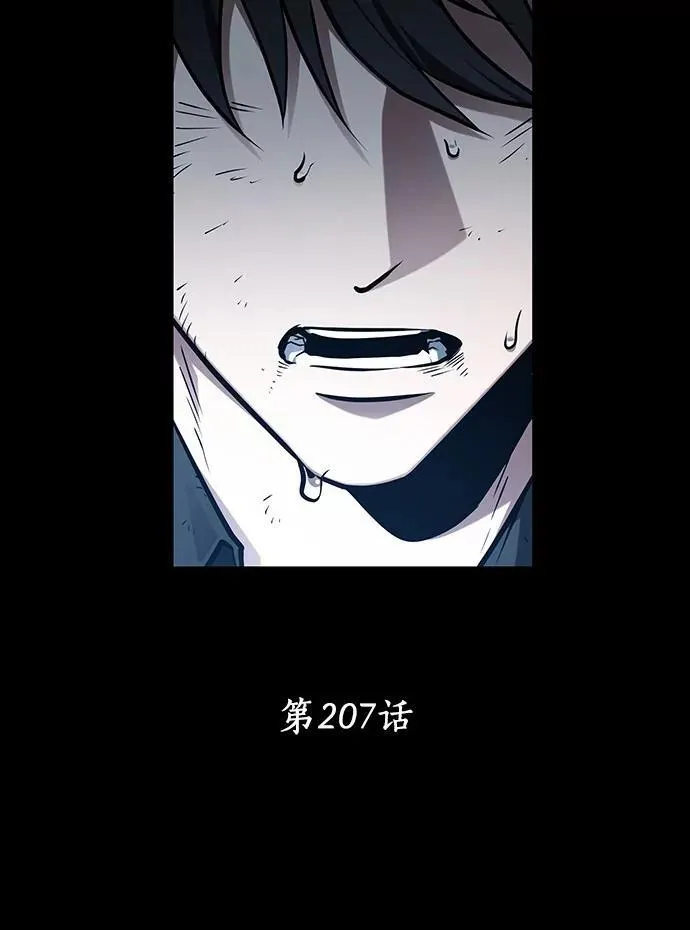 207.不能吃的东西-4 第50页