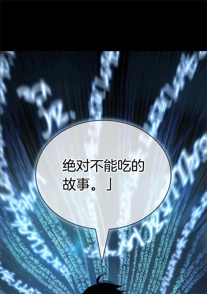 207.不能吃的东西-4 第51页