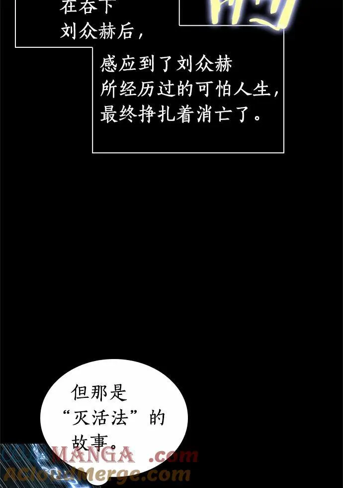 207.不能吃的东西-4 第57页