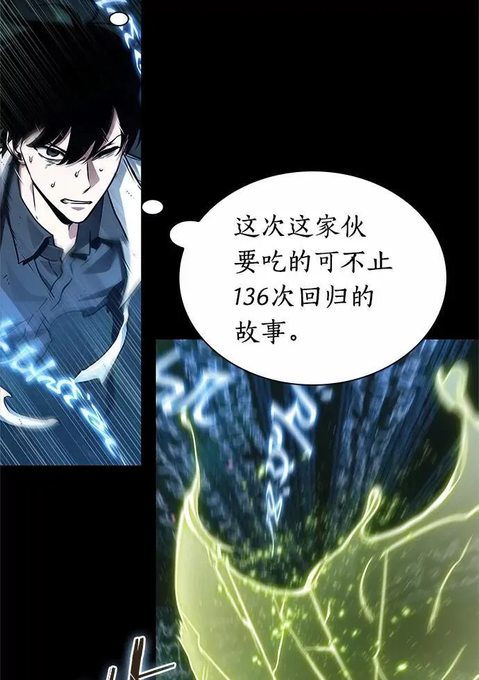 207.不能吃的东西-4 第58页