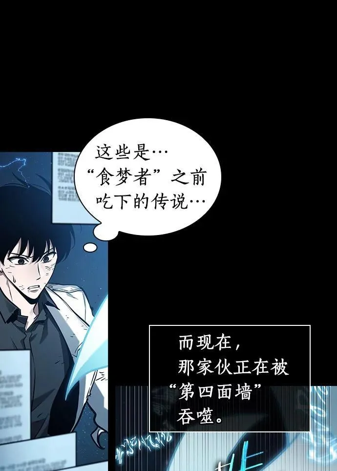 207.不能吃的东西-4 第94页