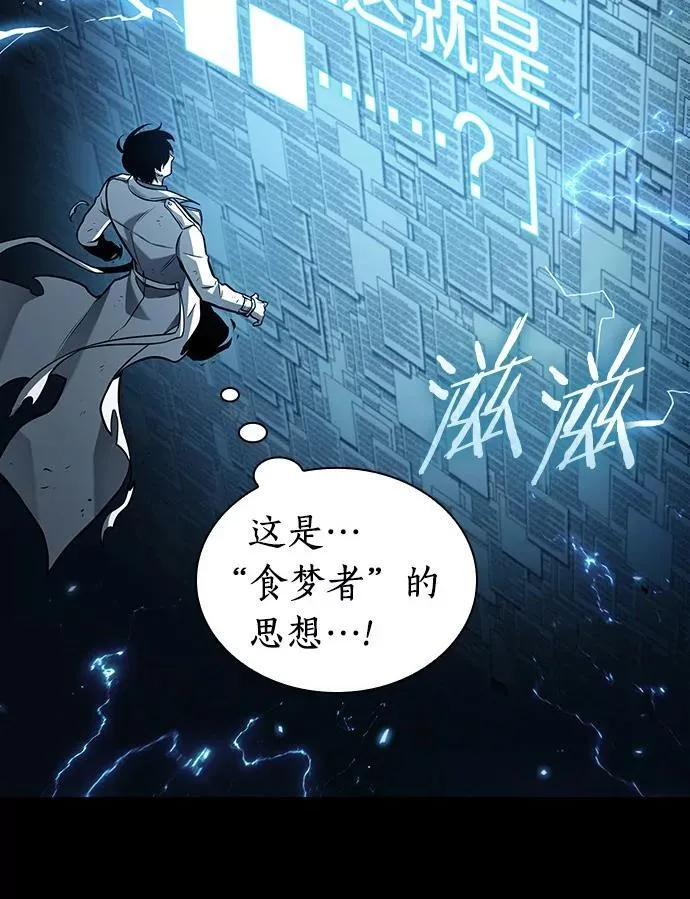 207.不能吃的东西-4 第102页