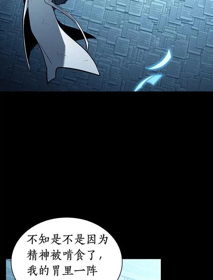207.不能吃的东西-4 第123页