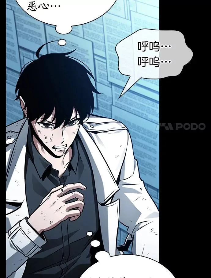207.不能吃的东西-4 第124页
