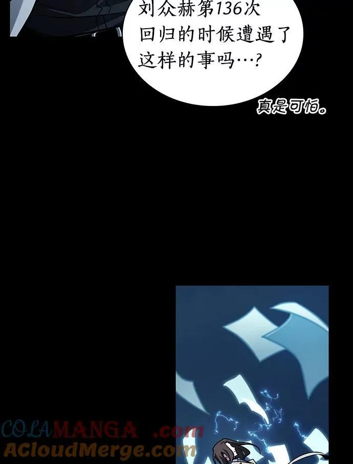 207.不能吃的东西-4 第125页