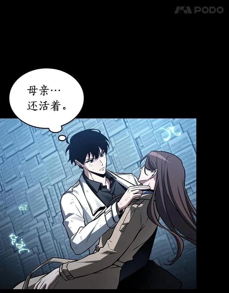 208.不能吃的东西-5 第8页