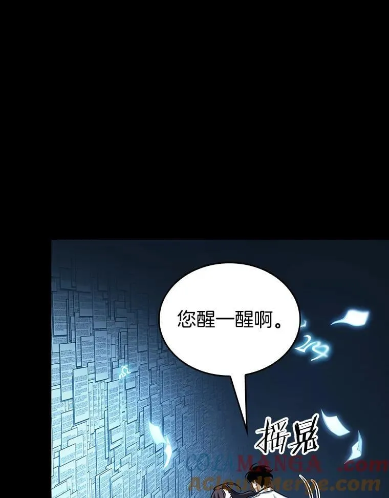 208.不能吃的东西-5 第9页