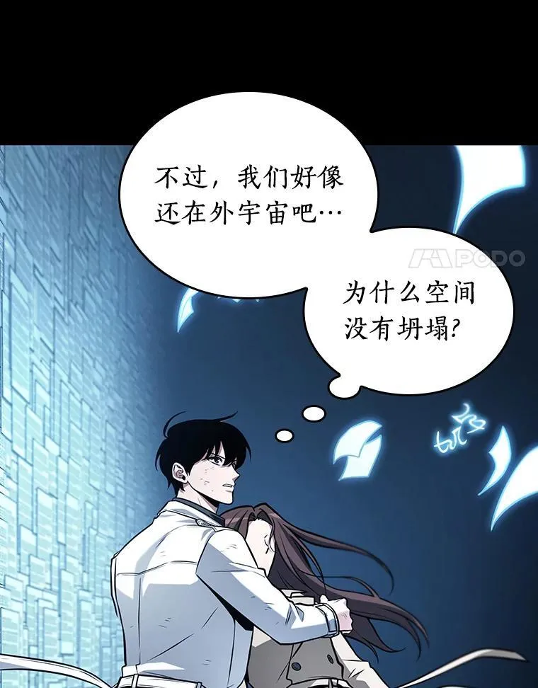 208.不能吃的东西-5 第11页