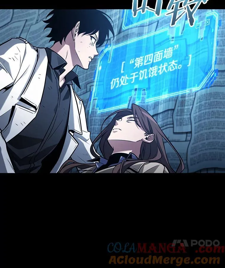 208.不能吃的东西-5 第21页