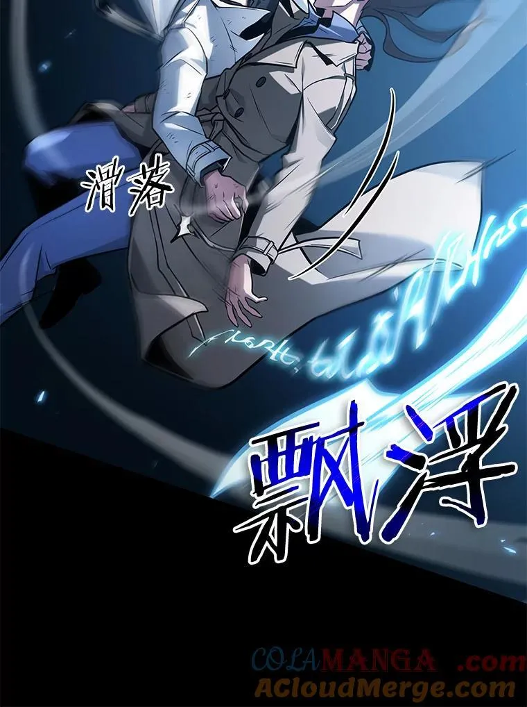 208.不能吃的东西-5 第29页