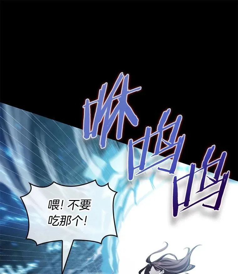 208.不能吃的东西-5 第30页