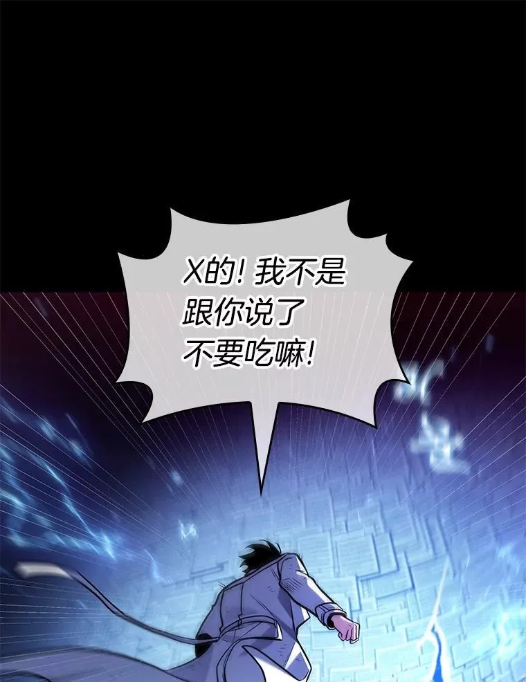 208.不能吃的东西-5 第36页