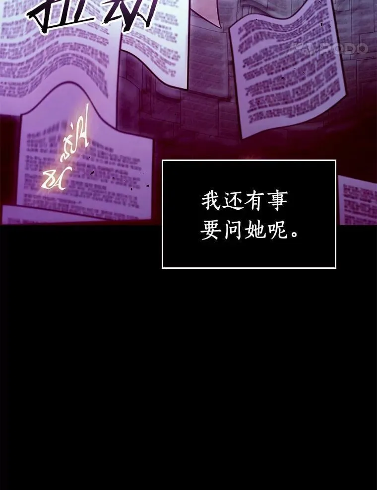 208.不能吃的东西-5 第42页
