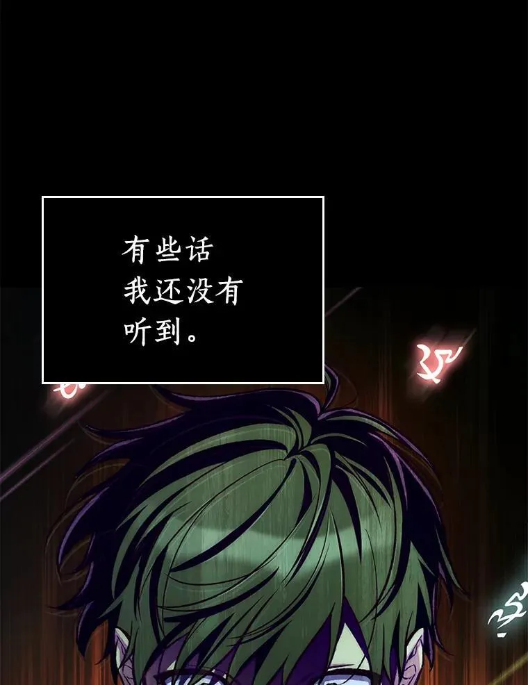 208.不能吃的东西-5 第43页