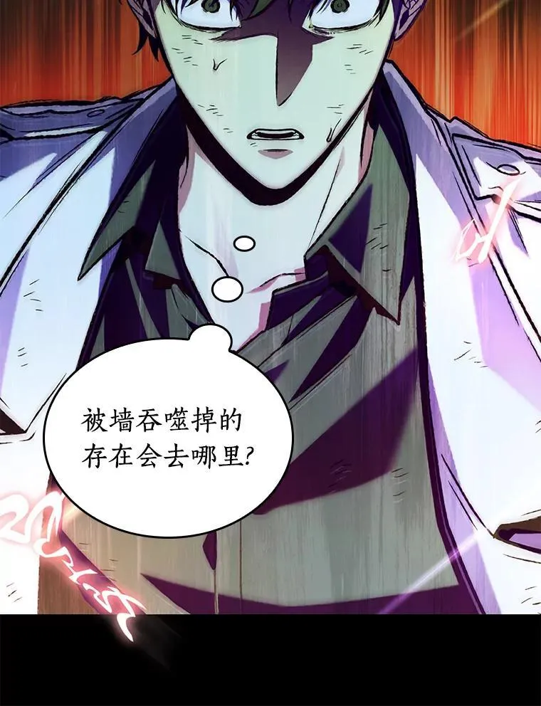208.不能吃的东西-5 第44页