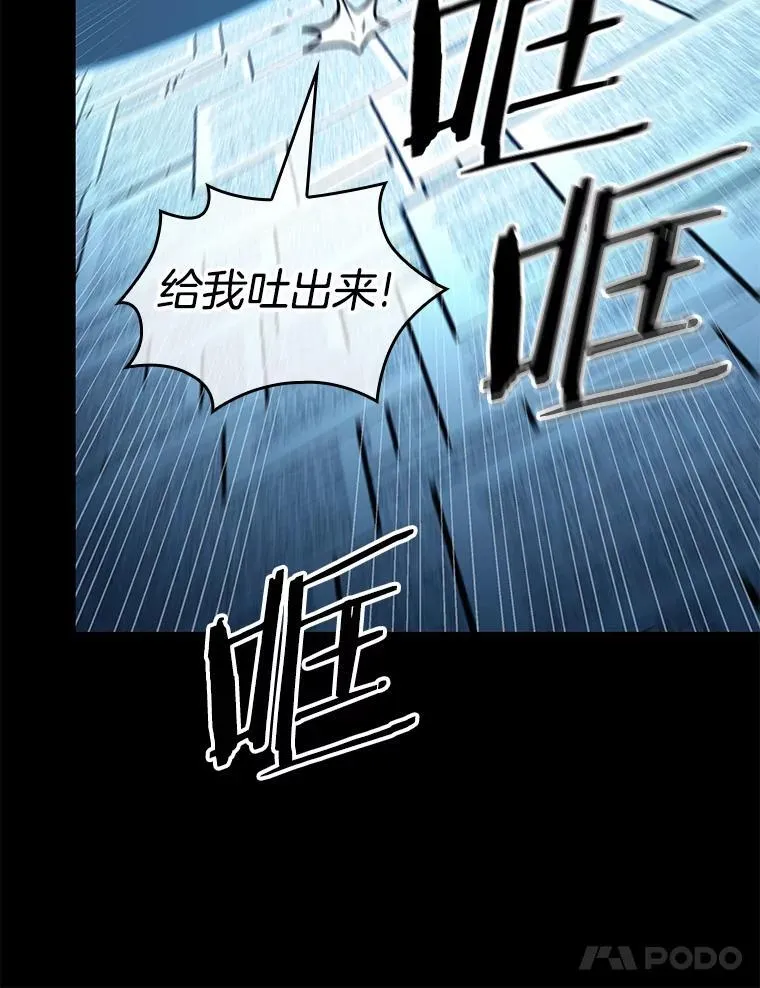 208.不能吃的东西-5 第52页
