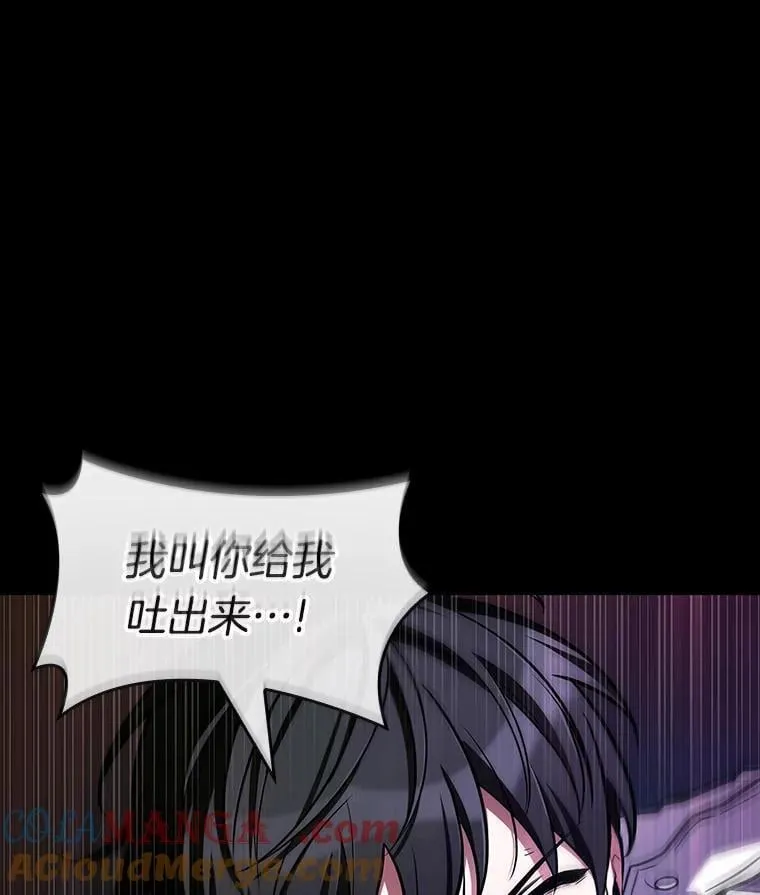 208.不能吃的东西-5 第53页
