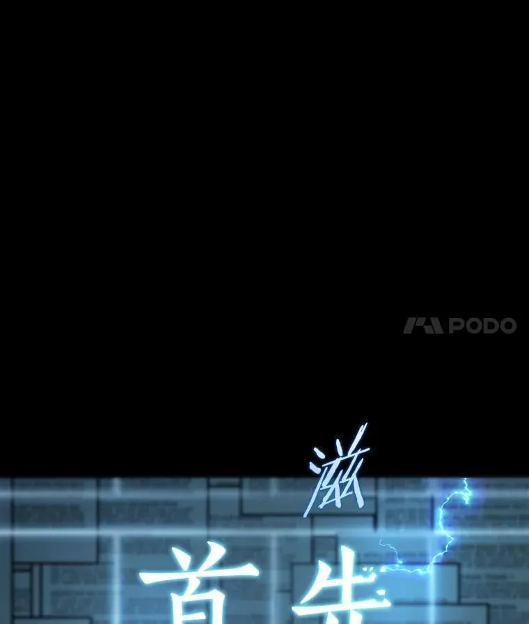 208.不能吃的东西-5 第55页