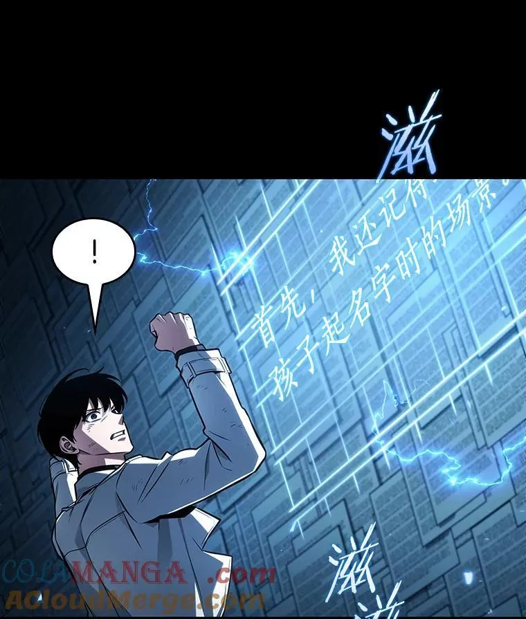 208.不能吃的东西-5 第57页