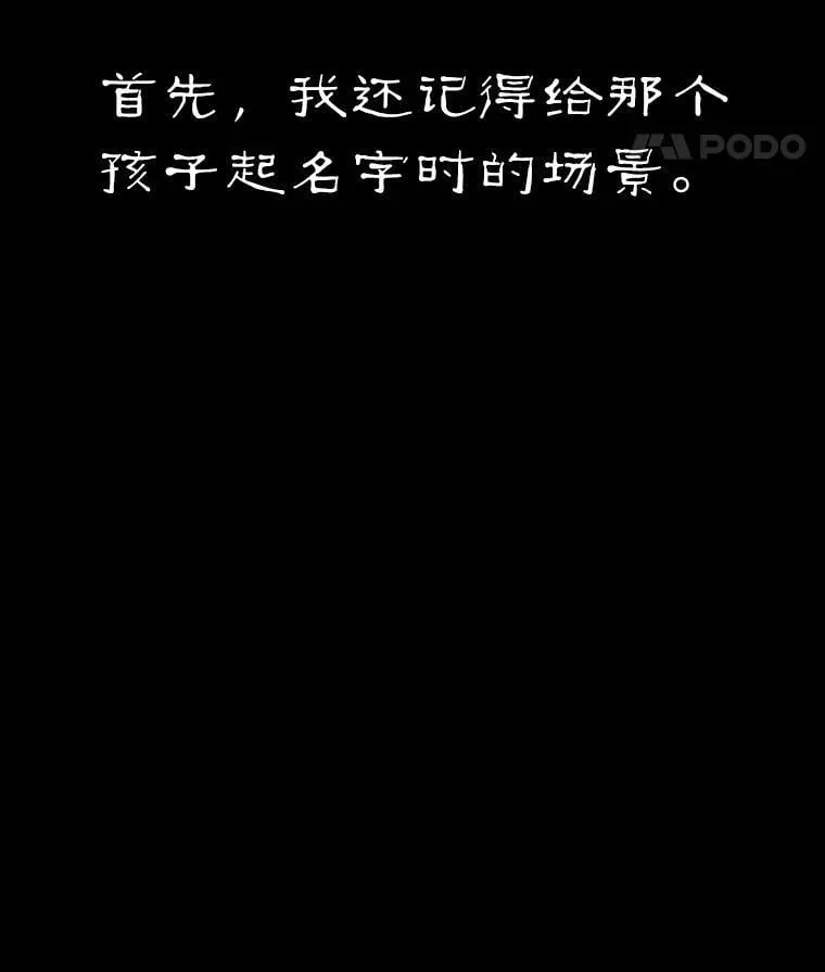 208.不能吃的东西-5 第59页