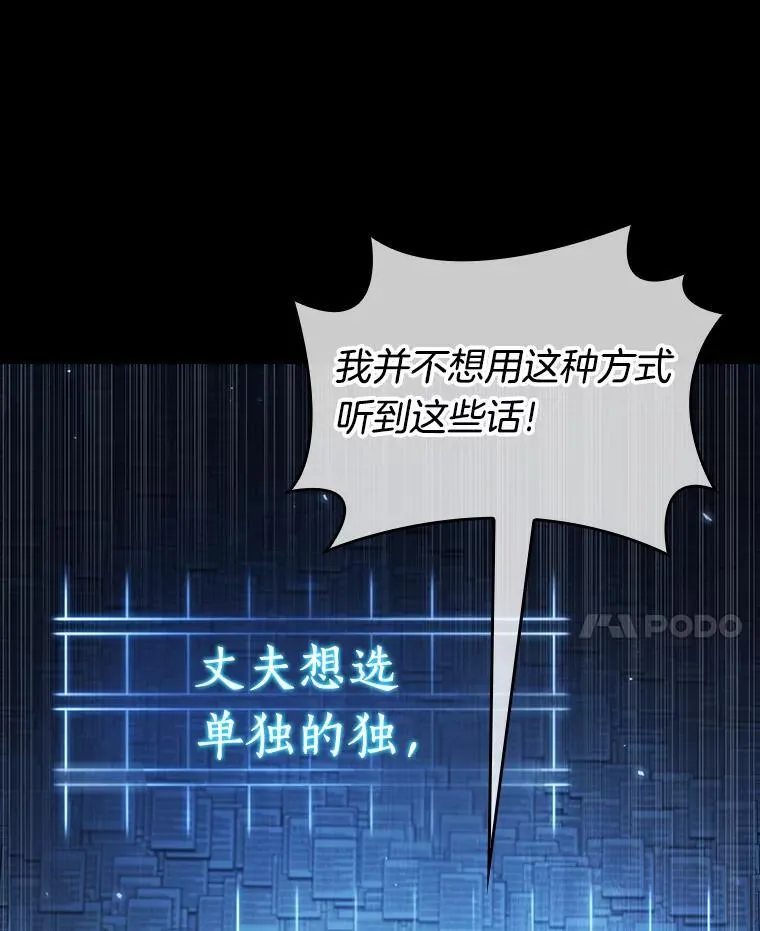 208.不能吃的东西-5 第62页