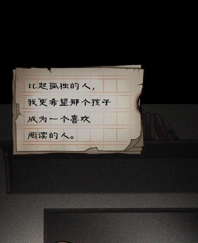 208.不能吃的东西-5 第67页
