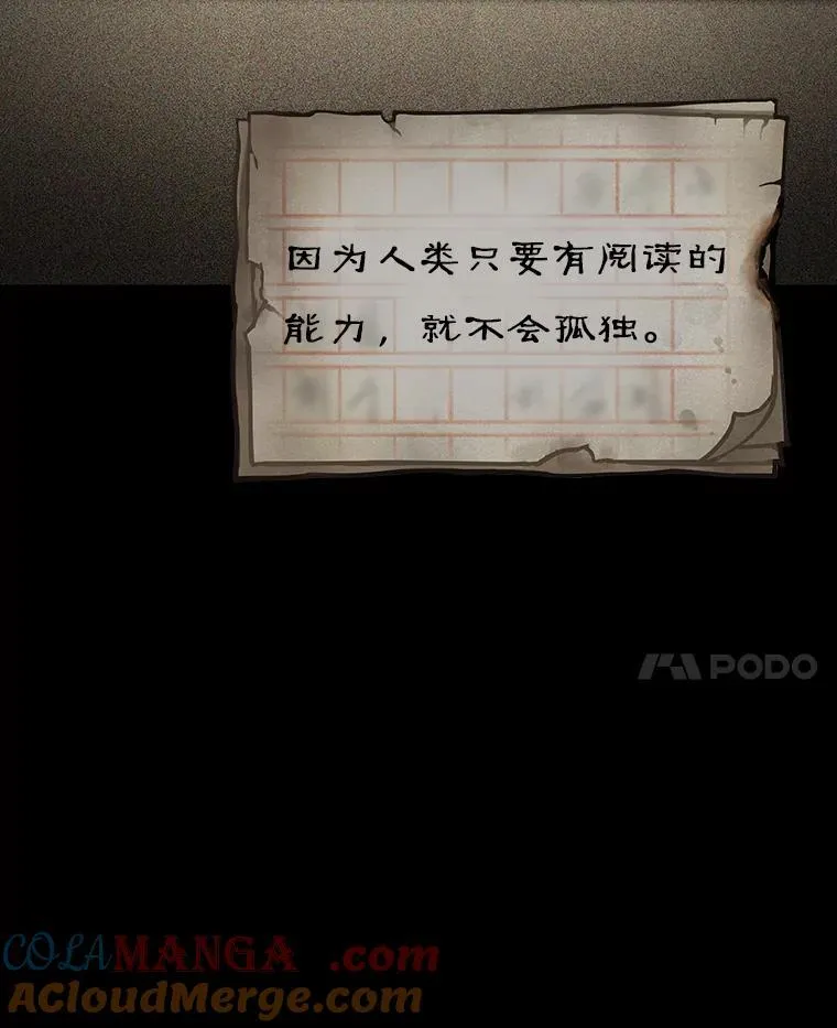 208.不能吃的东西-5 第69页