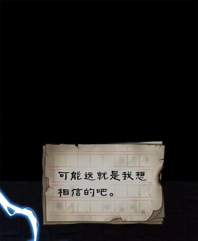 208.不能吃的东西-5 第70页